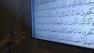 الي حضراتكم احكام الايه رقم ٦ من سوره المجادلة@قناه الله ودود فن تجويد ٣٠ /١٠ /٢٠٢١