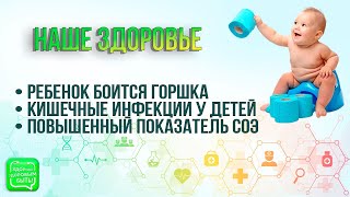 Повышенный Показатель Соэ | Кишечные Инфекции У Детей