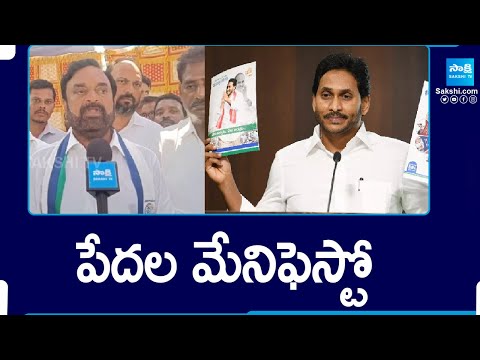 Ponnur MLA Candidate Ambati Murali Krishna On YSRCP Manifesto 2024 | @SakshiTV - SAKSHITV