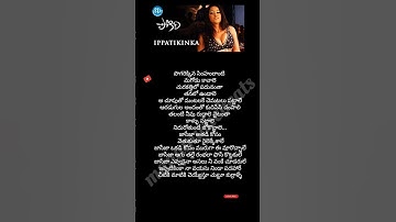Thumbnail of Ippatikinka song lyrics #Pokiri #Maheshbabu #Illeana #mumaithkhan #muralidhar #suchitra