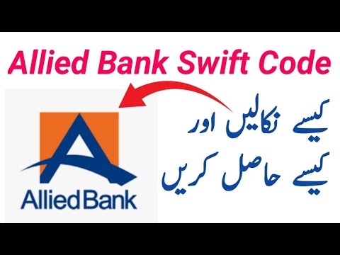 Stunning Allied Bank Limited Swift Code Background for Mobile Stunning Allied Bank Limited Swift Code Background for Mobile