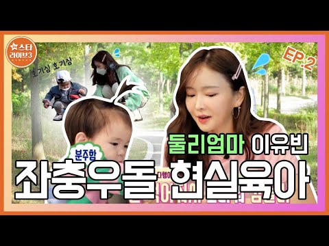   IN스타라이브 시즌3 이유빈편 Ep 2