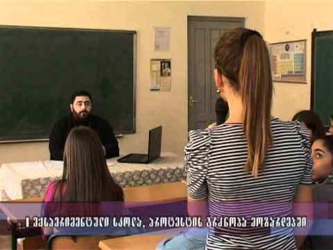 სუფთა დაფა ექსპერიმენტალური სკოლა