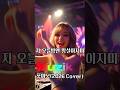 포미닛 - Muzik (2026 EDM Cover)