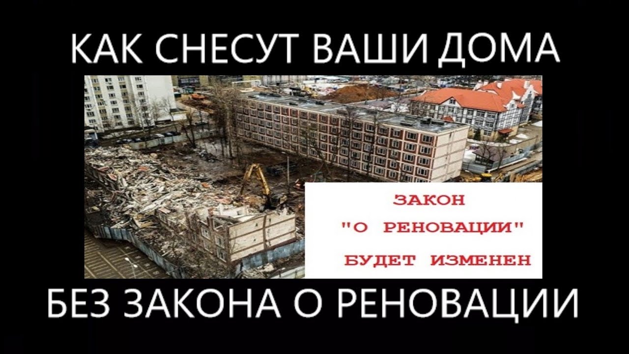 Реновация машин это