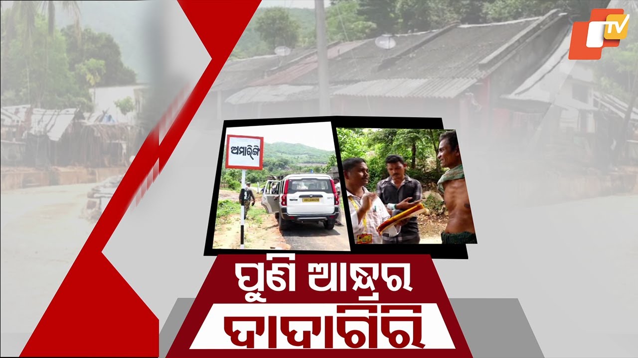 Odisha Administration Steps In After Andhra Officials Offer Incentives in Gajapati Border Villages