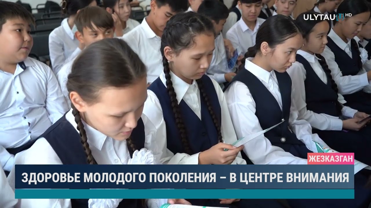 ЗДОРОВЬЕ МОЛОДОГО ПОКОЛЕНИЯ – В ЦЕНТРЕ ВНИМАНИЯ