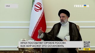 🔥 Сотрудничество Ирана и РФ. Тегеран поставляет Москве оружие