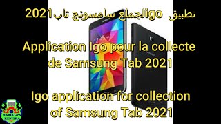 تطبيق igo لجملع سامسونج تاب2021Application Igo pour la collecte de Samsung Tab 2021