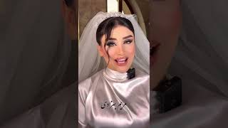 جاری باید مثل حلقه بچرخه جلوی من #makeup #عروس #bridelmakup #makeuptutorials #makeupartist