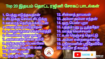 Top 20 இதயம் தொட்ட ரஜினி சோகப் பாடல்கள் | Rajini sad songs tamil jukebox #TamilCinemaZone