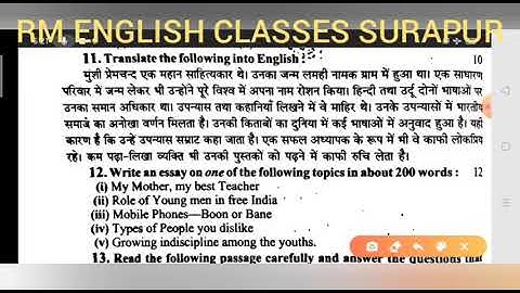 U.P.Board 12th 2017 English Unsolved  set 7 solved by Ramesh Sir