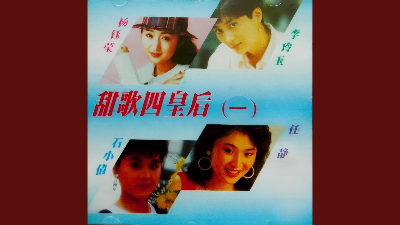 三个梦 (伴奏版)