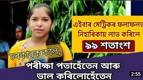 Viral video!! HSLC results not satisfied with 99% !!@NomadShubham