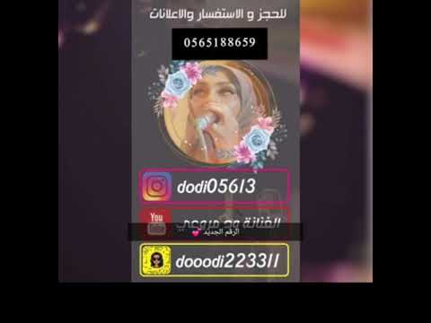اغنية مبروك عرسك ياعروسه الفنانة ود