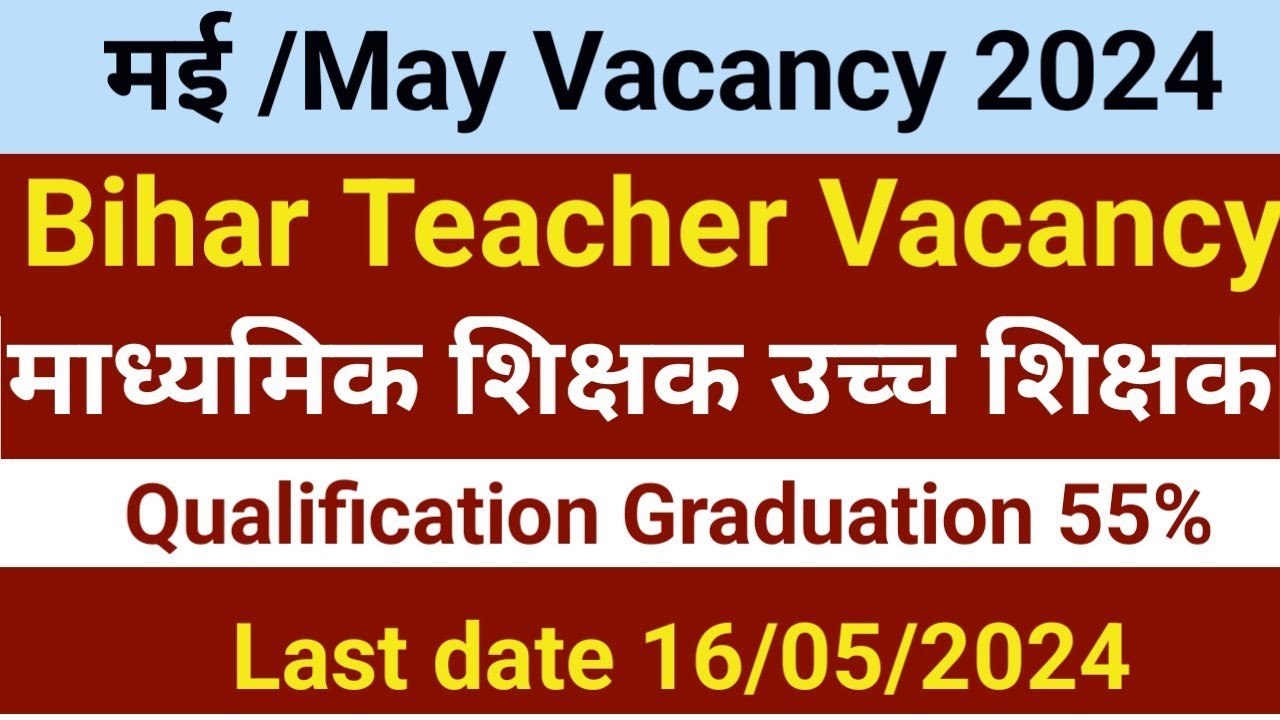 BPSC Recruitment 2024 | Bihar Teacher Vacancy |  Secondary & Higher Secondary Teacher 2024