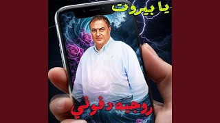 Download Lagu Ya Baher MP3