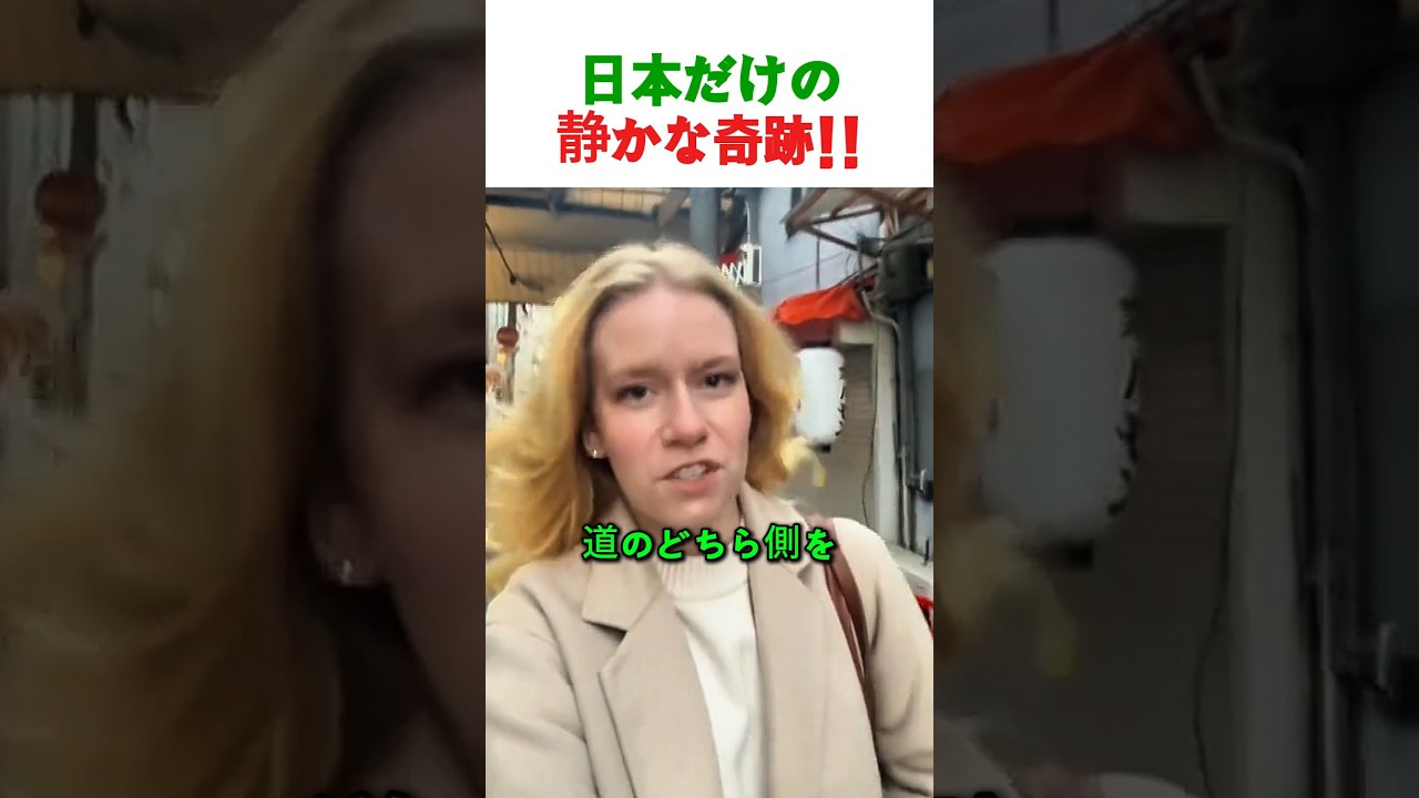 【日本旅行】外国人が驚いた日本の「静かな秩序」と歩き方のルールとは?