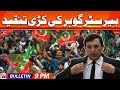 Geo News Bulletin 9 PM - Barrister Gohar Ali Khan sharp criticism | 29th Dec 2023