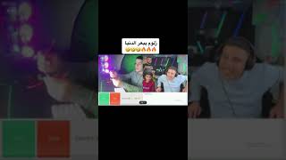 زلوم وعبسي واقوى البعرات على اللايف 😂😂 شوف اخر الفيديو