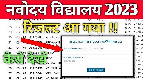 🔴आ गया क्या?{🙏}/ Navodaya Vidyalaya Results 2023 | How to Check Jnv Result 2023 Class 6 | Jnvst 2023