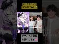 #新人vtuber #vtuber #vsinger #歌 #歌い手 #歌ってみた #ミックスナッツ #コラボ #ハモリ @おかのやともかさんと一緒に歌わさせて頂きました🎤✨