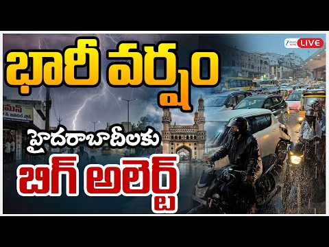LIVE : Heavy Rains in Telangana | భారీ వర్షం హైదరాబాదీలకు బిగ్ అలెర్ట్ | ZEE Telugu News - ZEE24TELUGUNEWS