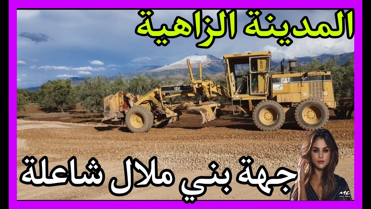 مدينة بني ملال الزين المسرار بدون عطار