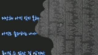 백지영 ➿ 다시는 사랑하지 않고, 이별에 아파하기 싫어   (가사)  1시간 듣기