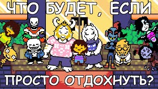 Undertale - What happens if you rest a little? (eng sub)