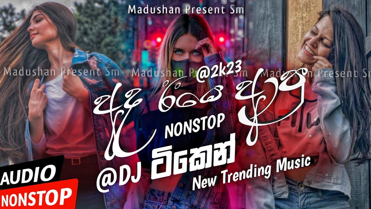 NEW DJ NONSTOP REMIX COLLECTION ||  අද රීයෙ ආපු MIXZ HITZ SONG NEW SINHALA 