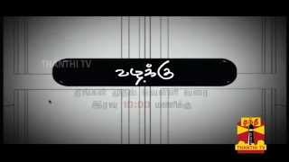Vazhakku Crime Story Thanthi Tv