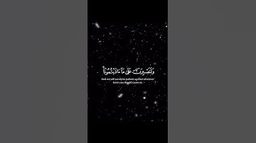 سورة إبراهيم★الاية 12 القارئ محمد ديبيروف #اللهم_صل_وسلم_على_نبينا_محمد #صلوا_على_النبي