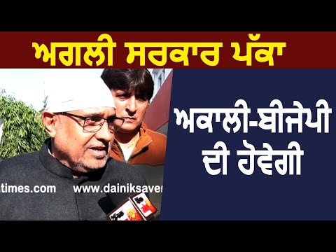 Exclusive Interview: Punjab में अगली सरकार Akali-BJP की हो होगी: Avinash Rai Khanna