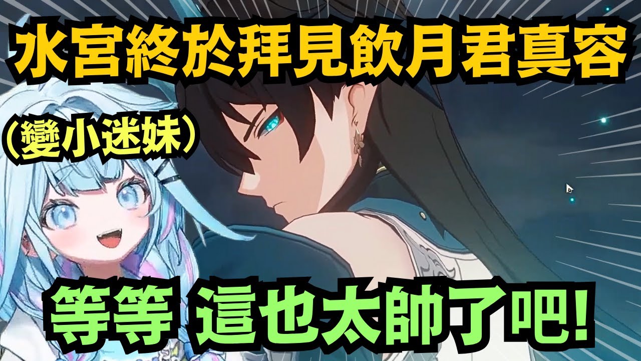 (#9)決戰幻朧!崩鐵的戰鬥場面果然很帥氣!景元和丹恆飲月的聯手 看得枢燃到不行!【水宮枢】【hololive中文/翻譯/精華】