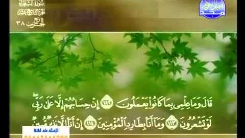 26 سورة الشعراء   الشيخ خالد القحطاني