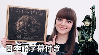 BABYMETAL Legend Metal Galaxy 'THE ONE' Unboxing