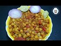 Kabuli chana masala recipe bengali style chana masala recipe chole masala dhaba style
