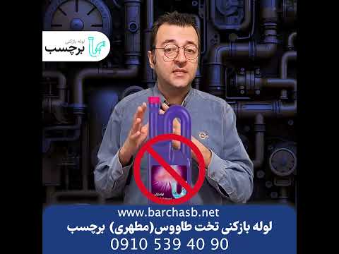 لوله بازکنی مطهری تخت طاووس تهران 09199831080