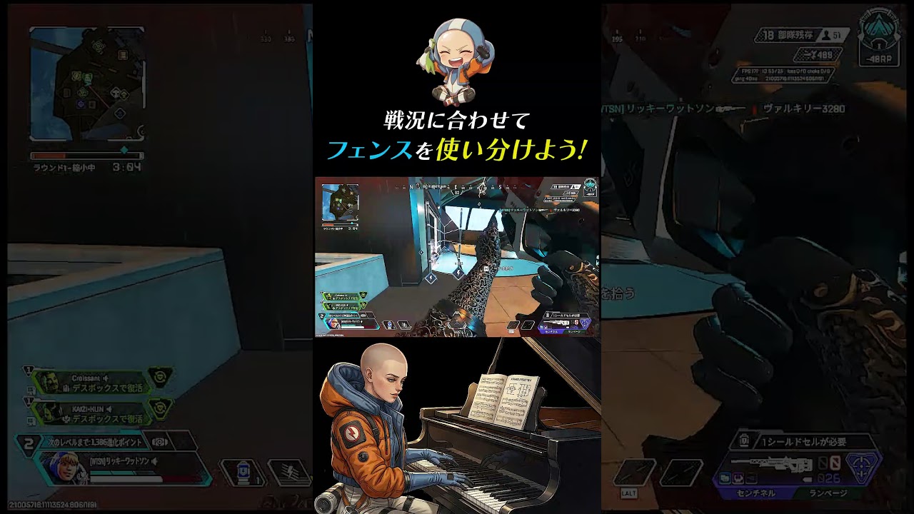 フェンスを制する者は、戦いを制す。