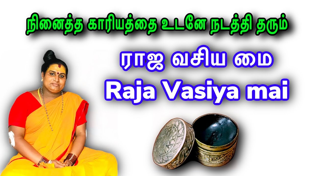 raja vasiya mai | raja vasiyam | sai nima tv