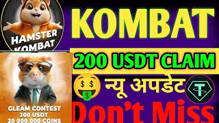 KOMBAT 200 Usdt Claim न्यू अपडेट | Kombat new mining project | hamster kombat mining by Touch SHAJID KHAN 5M 1,159 views 4 days ago 8 minutes, 47 seconds