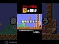 ジャンプ禁止なのにこのブロック叩けるの?【ふたりでマリオメーカー2】