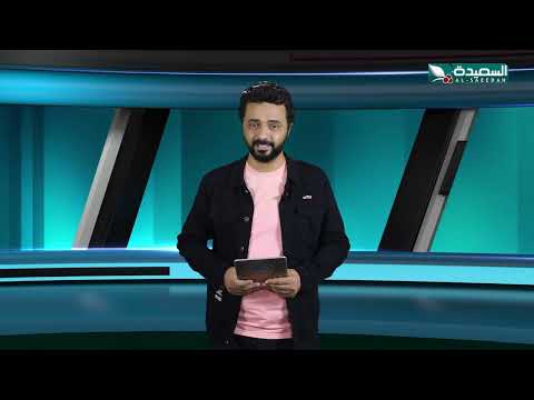 أحوال الرياضة مع نذير الحمادي - 12 أغسطس 2025