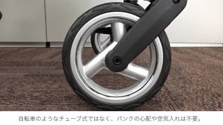 中空構造のタイヤ｜ピジョン ベビーカー使い方講座