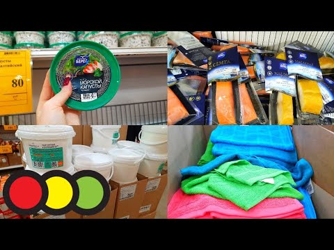 СВЕТОФОР 🚥 🔥🔥🔥 ВКУСНЫЕ НОВИНКИ ДЕШЕВО🤯💰 СМОТРЕТЬ ВСЕМ ✅ Обзор ноябрь 2021