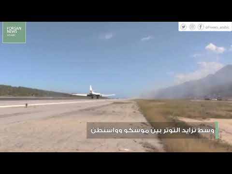 فيديو أسرع من الصوت بمرتين بلاك جاك الروسية تصل فنزويلا