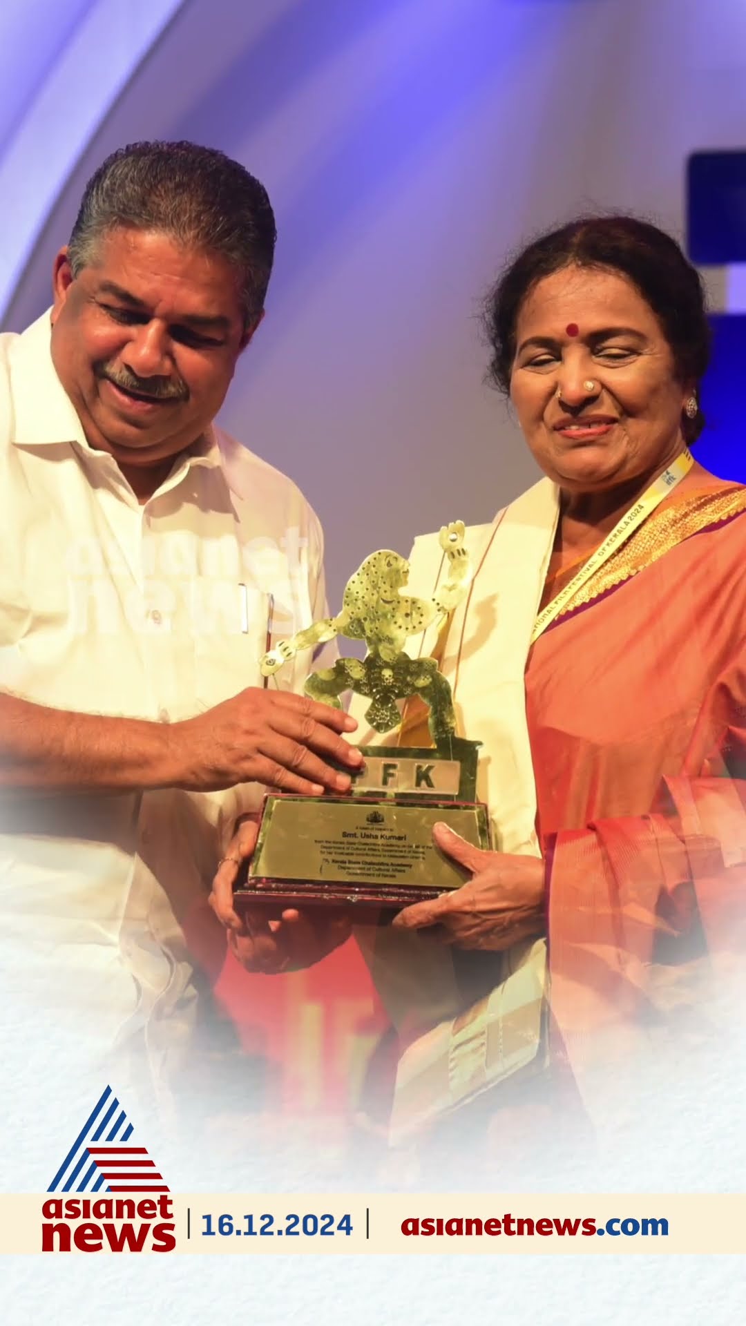 മലയാള സിനിമയുടെ പെൺപ്രതിഭ, കേരള രാജ്യാന്തര ചലച്ചിത്ര മേളയുടെ ആദരം| IFFK 2024