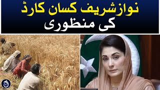 Chief Minister Punjab Maryam Nawaz approved Nawaz Sharif Kisan Card - Aaj News