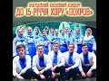 Ювілей хору «Покров»